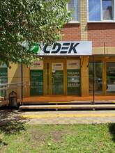 Фото пункта выдачи