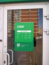 Фото пункта выдачи