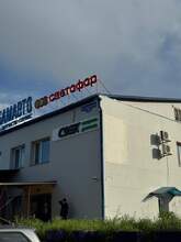 Фото пункта выдачи