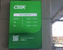 Фото пункта выдачи