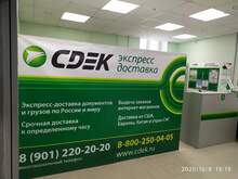 Фото пункта выдачи