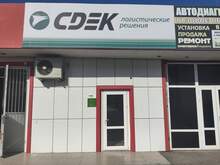 Фото пункта выдачи