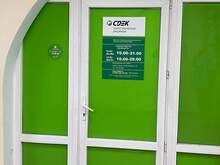 Фото пункта выдачи