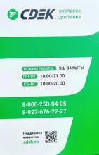 Фото пункта выдачи