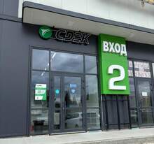 Фото пункта выдачи