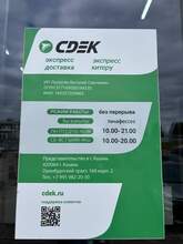 Фото пункта выдачи