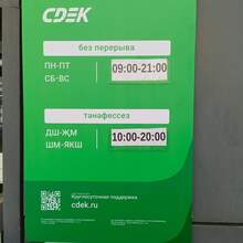 Фото пункта выдачи