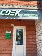 Фото пункта выдачи