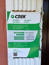 Фото пункта выдачи