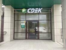 Фото пункта выдачи