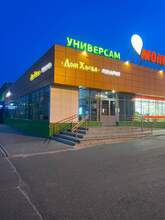 Фото пункта выдачи