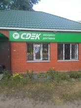 Фото пункта выдачи