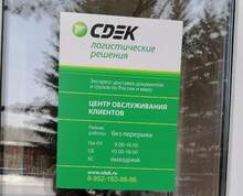 Фото пункта выдачи