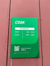 Фото пункта выдачи