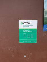 Фото пункта выдачи