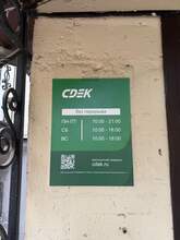 Фото пункта выдачи