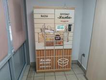 Фото пункта выдачи