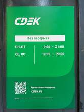 Фото пункта выдачи