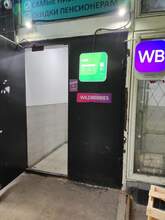 Фото пункта выдачи