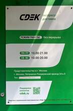 Фото пункта выдачи