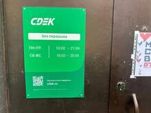 Фото пункта выдачи