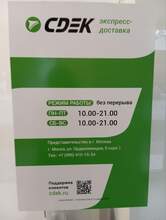 Фото пункта выдачи