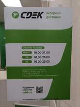 Фото пункта выдачи