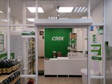 Фото пункта выдачи