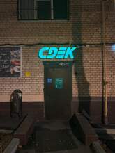 Фото пункта выдачи