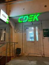 Фото пункта выдачи