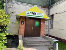 Фото пункта выдачи