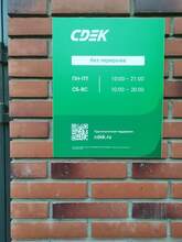 Фото пункта выдачи