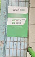 Фото пункта выдачи