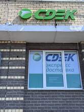 Фото пункта выдачи