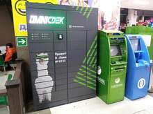 Фото пункта выдачи