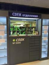 Фото пункта выдачи