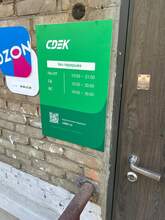 Фото пункта выдачи