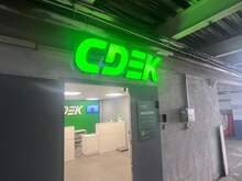 Фото пункта выдачи