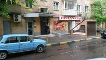 Фото пункта выдачи