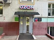 Фото пункта выдачи