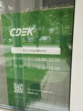 Фото пункта выдачи