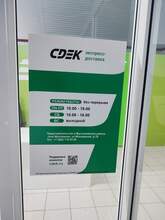 Фото пункта выдачи