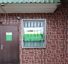 Фото пункта выдачи