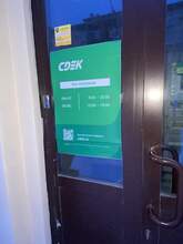 Фото пункта выдачи