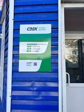 Фото пункта выдачи