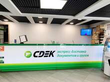 Фото пункта выдачи