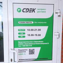 Фото пункта выдачи