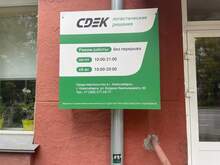 Фото пункта выдачи