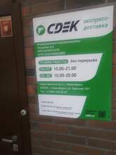 Фото пункта выдачи