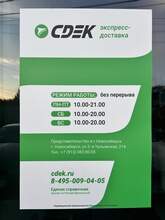 Фото пункта выдачи